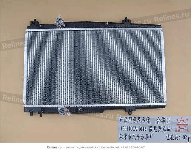 Radiator assy - 1301***-M16