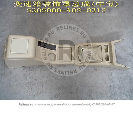 Trim cover assy-trans(zhongbao)