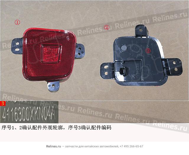 Фонарь противотуманный задний левый