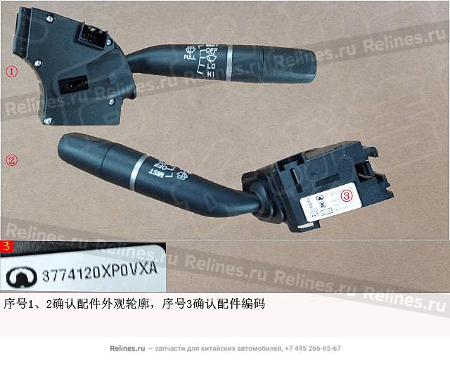 Wiper switch assy