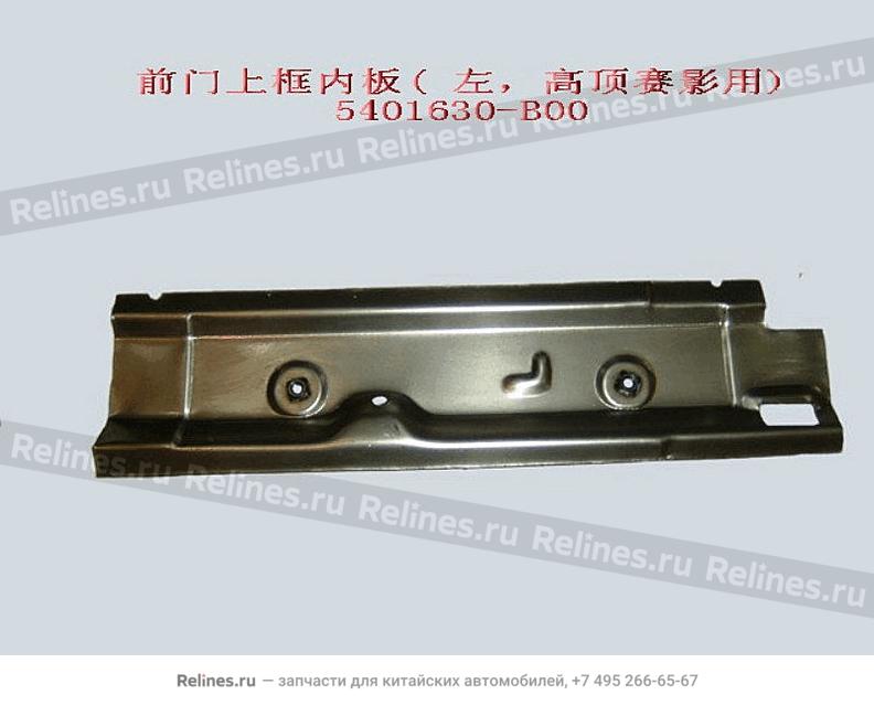 UPR INR panel assy-fr door frame LH(high