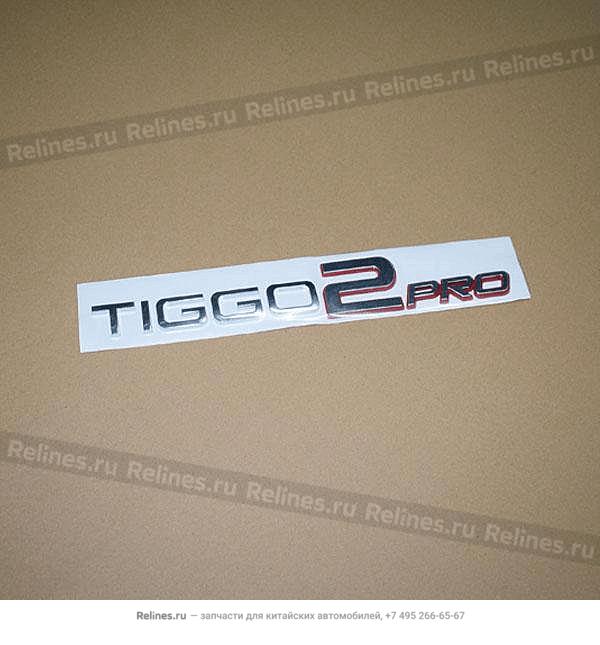 EMBLEM-TIGGO2PRO J69 - 6090***9AA