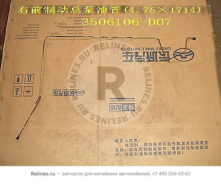 FR brake line RH(¦µ4.75ЎБ1714)