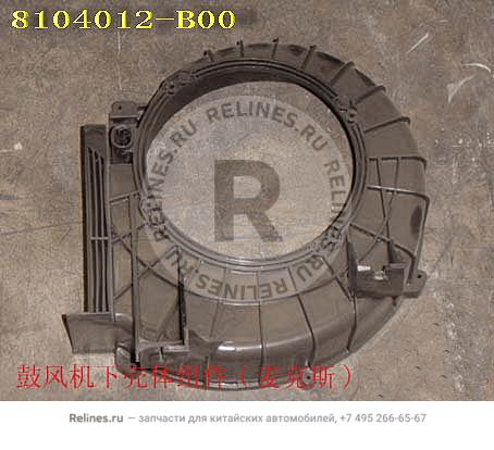 LWR case blower(macs) - 8104***B00