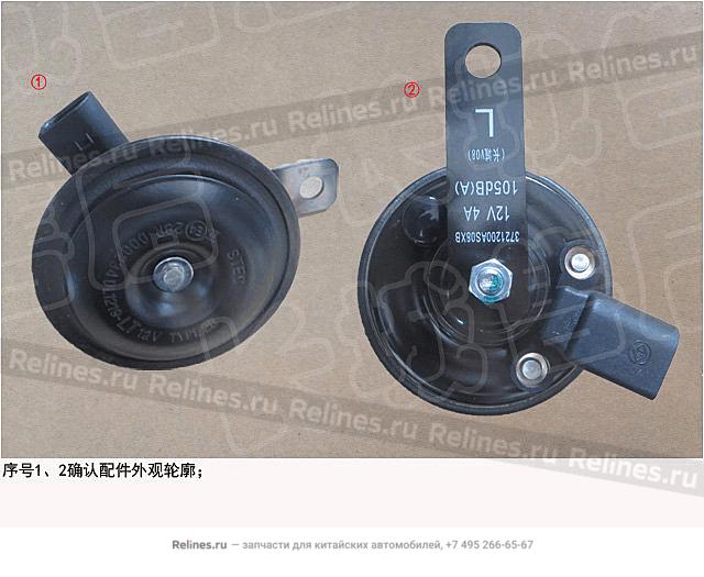 Сигнал электрический низкотональный