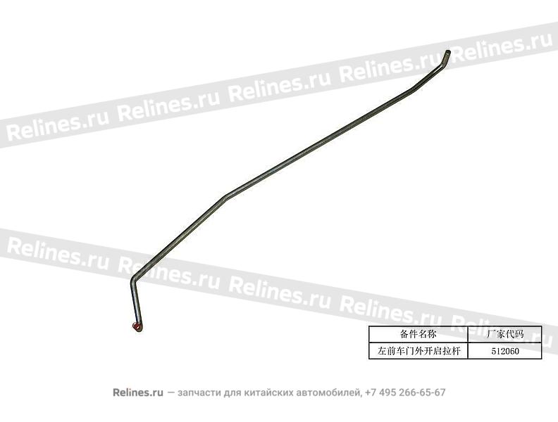 Pull rod-side dr otr opening frt LH - 507***600