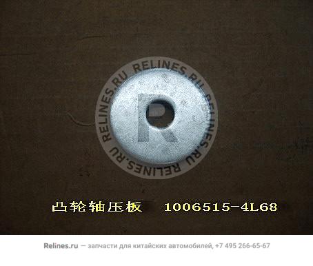 Hold down plate-camshaft