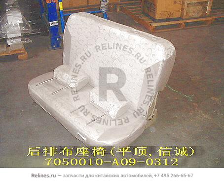 RR seat assy(cloth flat roof xincheng) - 705001***9-0312