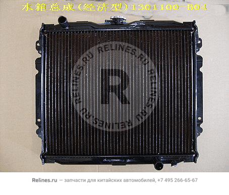 Radiator assy(economic) - 1301***B04