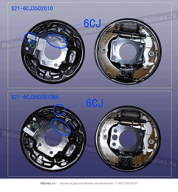 Тормоз задний левый - S21-6C***2010BA