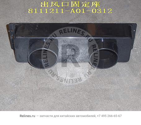 Aeration grille frame-rr evaporator