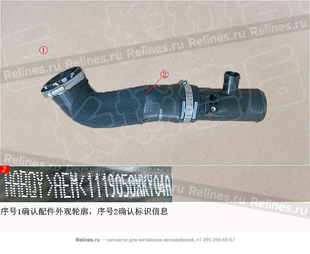 Exhaust pipe no 2-INTERCOOLER