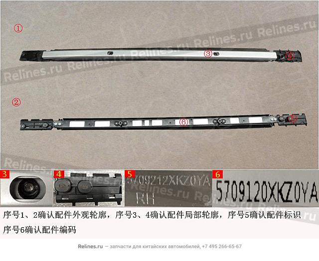 Релинг крыши правый - 57091***Z0YA