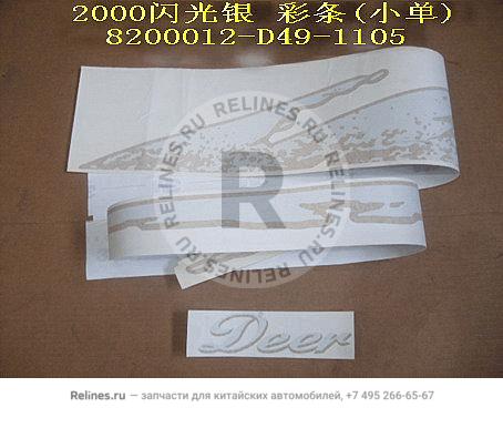 Decor ribbon(2000 shine slvr dr d) - 820001***9-1105