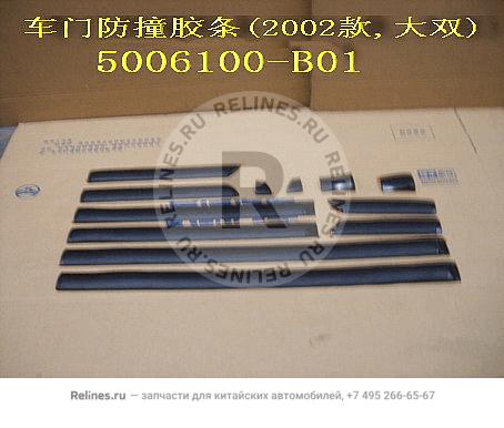 Anticollision strip assy(type 02) - 5006***B01