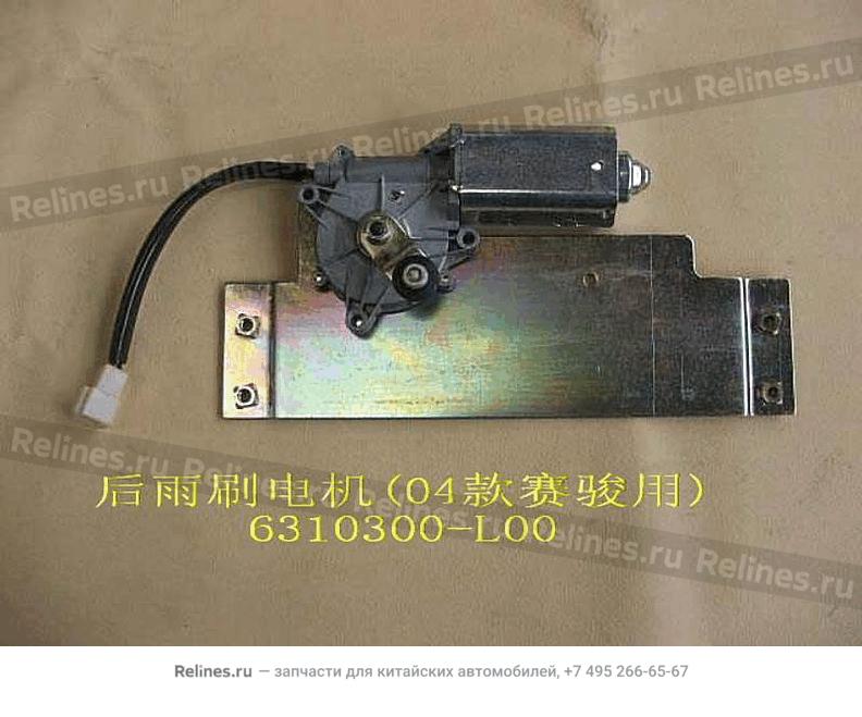 Wiper motor assy RR(04)