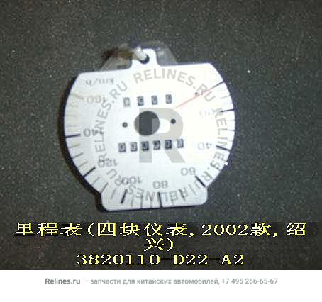 Odometer assy(4 instrument 02 shaoxing)