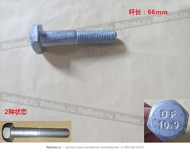 LWR swing arm ball PIN seat bolt no.2-RR