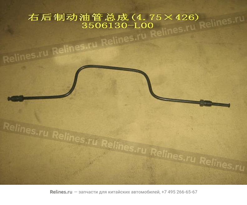 RR brake line assy RH(¦µ4.75ЎБ426) - 3506***L00