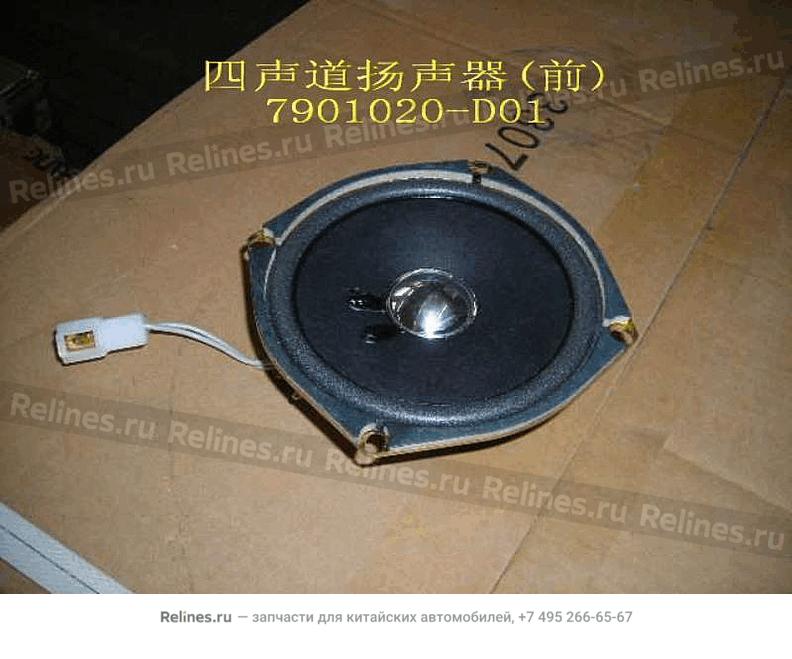 Speaker assy(4 track) - 7901***D01