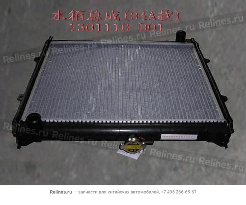 Radiator assy(04A)