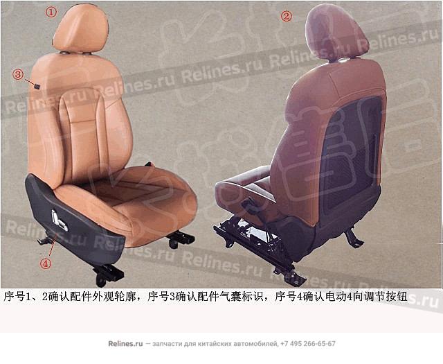 FR seat