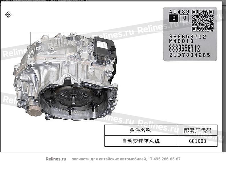 Automatic transmission assy