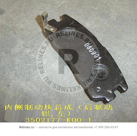 INR brake pad assy(RR brake caliper LH) - 35021***00-J