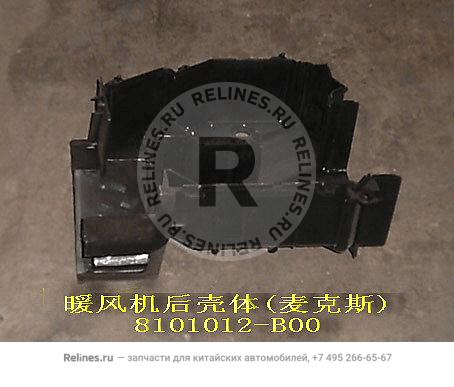 RR housing-heater(macs)