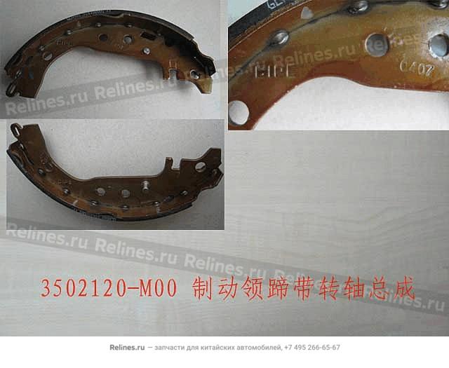 Brake shoe