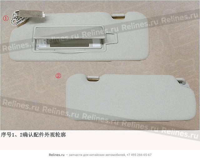 Sun visor assy LH - 820410***00AD4