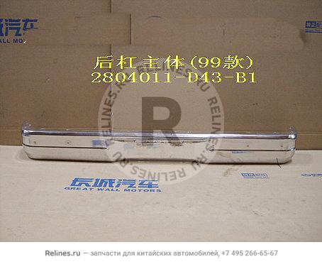 RR bumper(99)