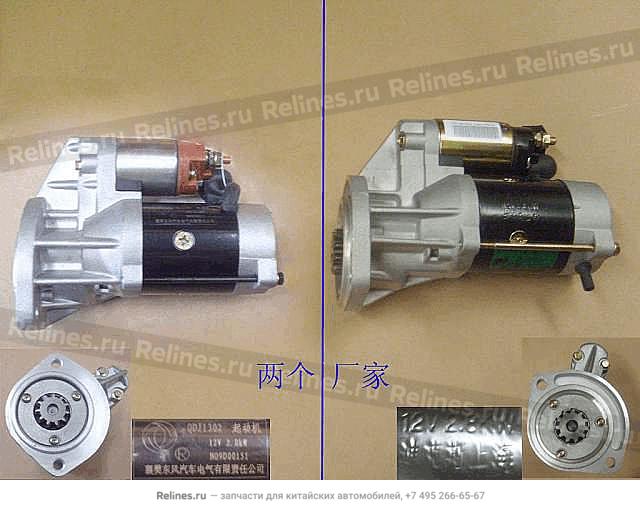 Starter motor assy - 3708***4L68