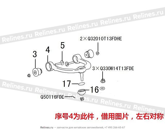 UPR swing arm,FR RH - 29041***W09A