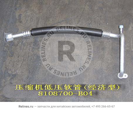 Low pressure hose assy(economic) - 8108***B04