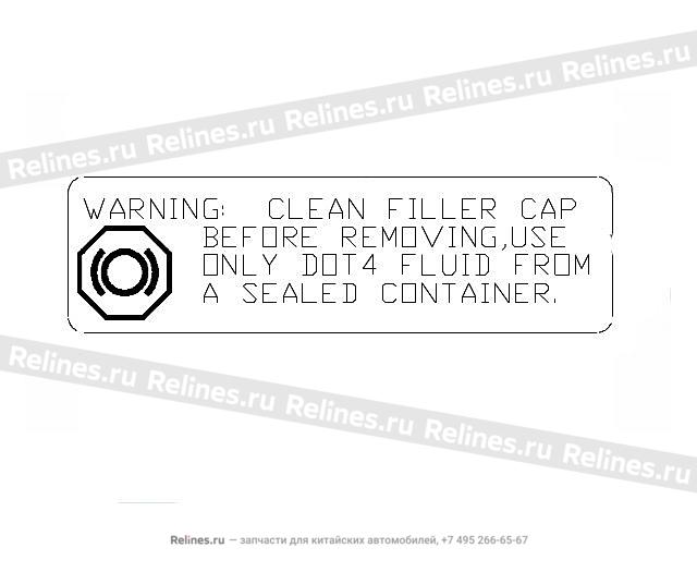 Warning label-brake fluid