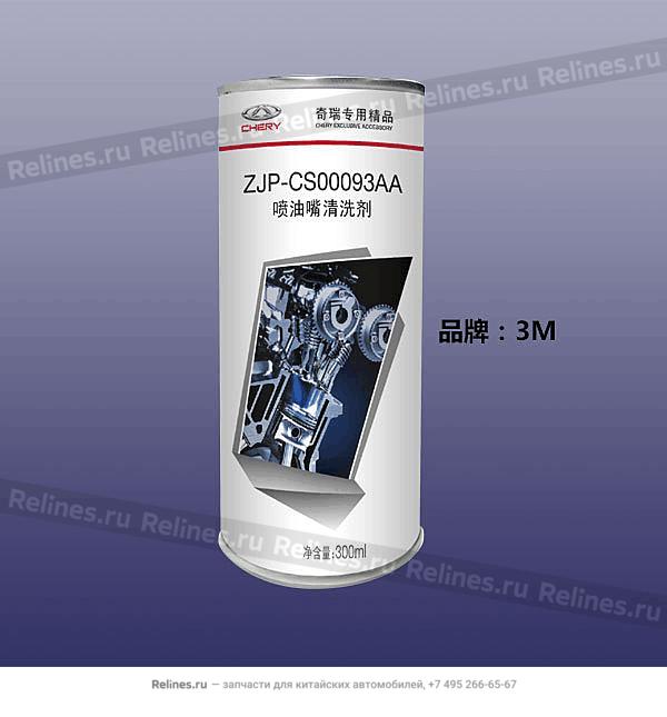 Cleanser - ZJP-C***93AA