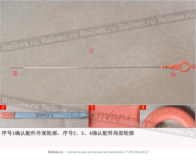 Щуп масляный