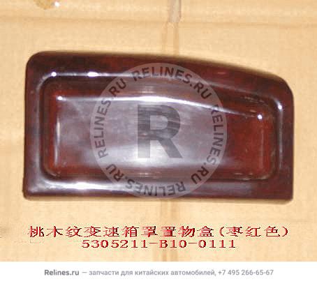 Ashtray-trans trim cover(bordeaux)