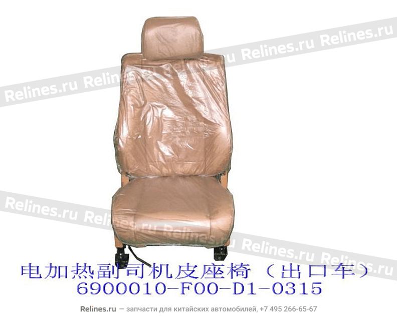 FR seat assy RH(export leather elec heat - 6900010-***D1-0315