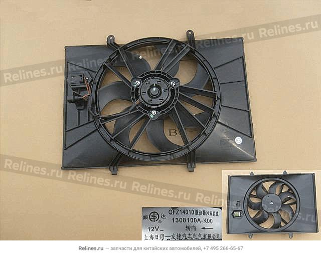 Fan assy-radiator - 1308***-K00