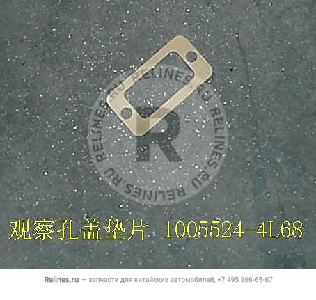 Gasket espial hole cover - 1005***4L68
