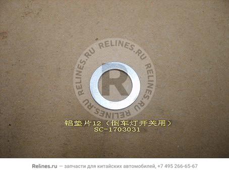 Aluminum gasket 12(reverse lamp sw)