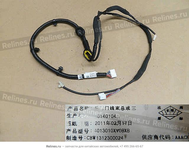 Tail door harness assy no.3 - 40130***08XB