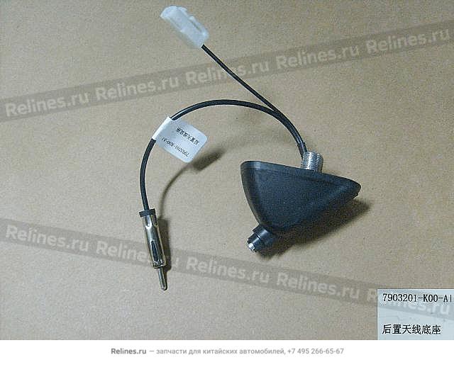 RR antenna seat - 79032***00-A1