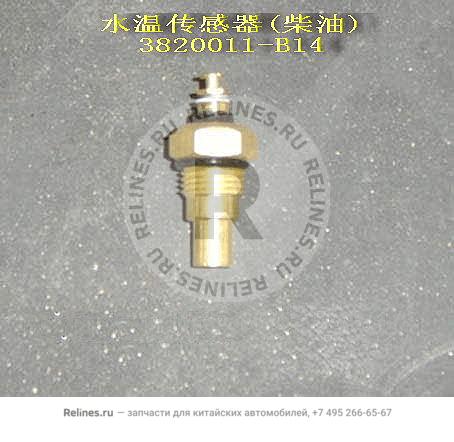 Water temperature sensor(diesel)