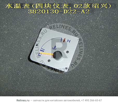 Water temperature gauge assy