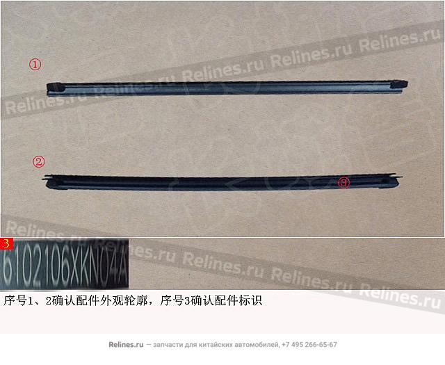 Накладка обшивки двери стеклоуплотняющая правая