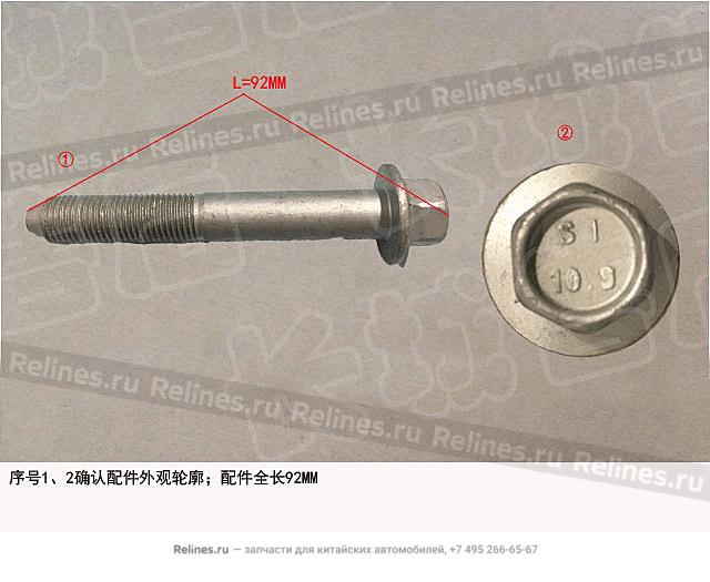 Hex flange bolt - 09***60