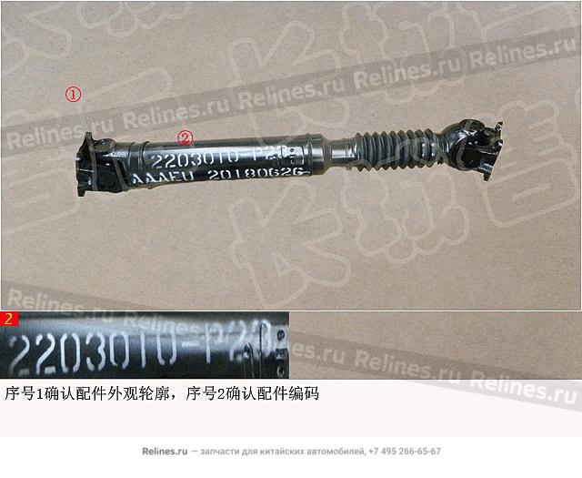 FR drive shaft assy(4WD)